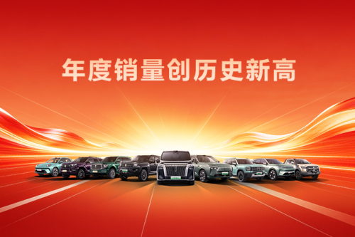 创历史新高！人生就是博汽车2025年销售新车132.37万辆，同比增长7.33%
